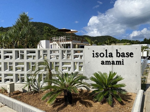 isola base amami<奄美大島>(鹿児島県奄美市笠利町和野466-1)