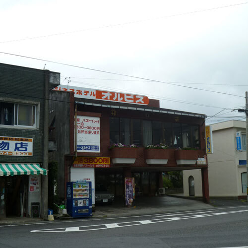 ビジネスホテルオルビス(鹿児島県肝属郡南大隅町根占川南3706)