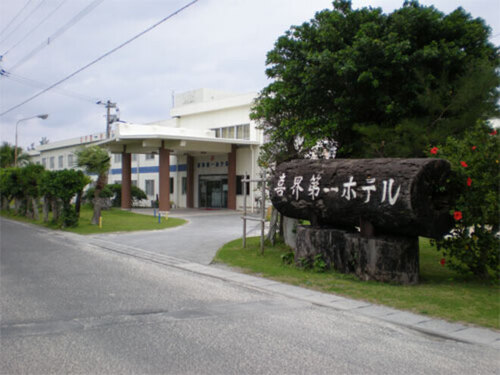 喜界第一ホテル(鹿児島県大島郡喜界町大字湾142-4)