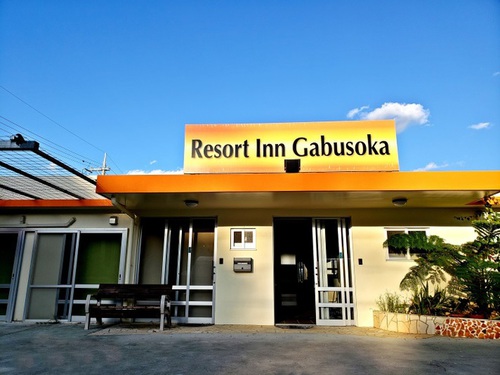 Resort Inn Gabusoka(沖縄県名護市我部祖河214-1)