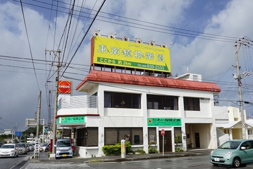 エンドレスサマー沖縄北店(沖縄県沖縄市知花5-16-12F)